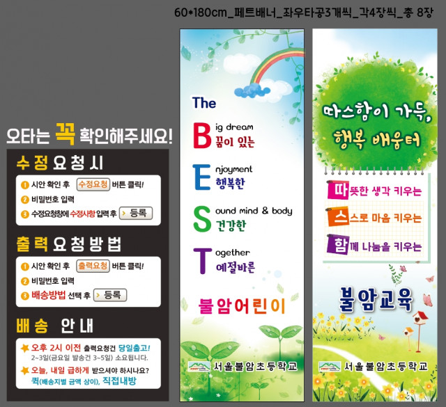 서울불암초등학교_정선영님_0319