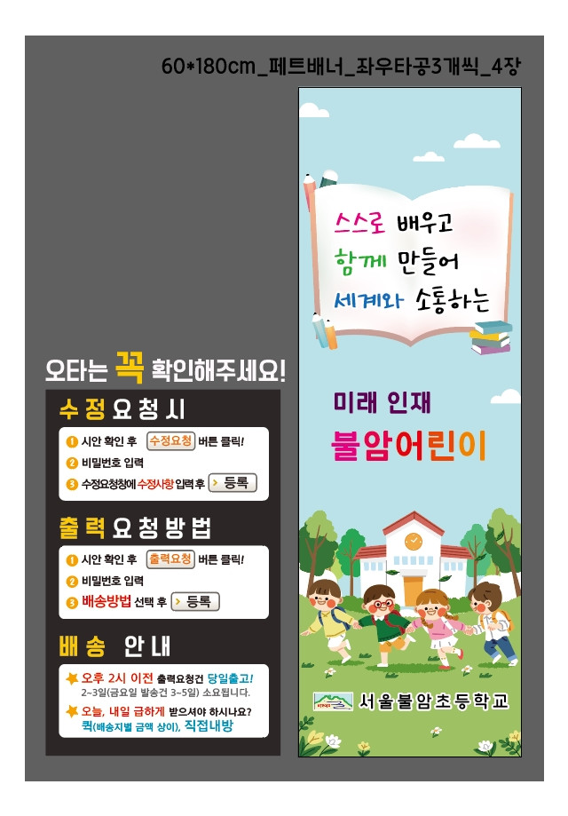 서울불암초등학교_정선영님_0324