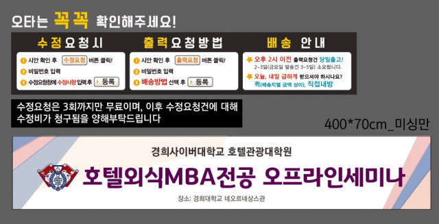 경희사이버대학교_호텔외식MBA_0324