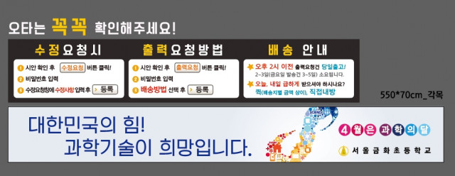 서울금화초등학교_0325