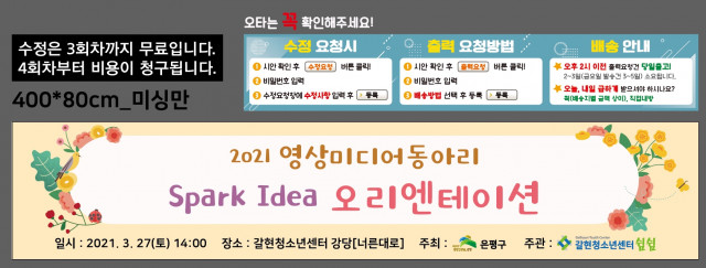 갈현청소년센터_김지홍님_0326