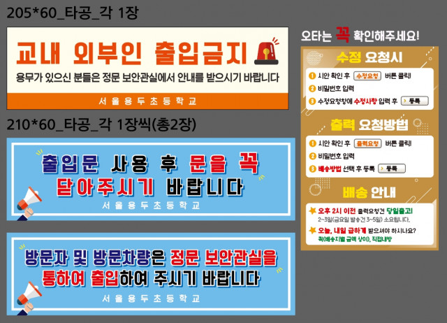 서울용두초등학교_이민지님_0326