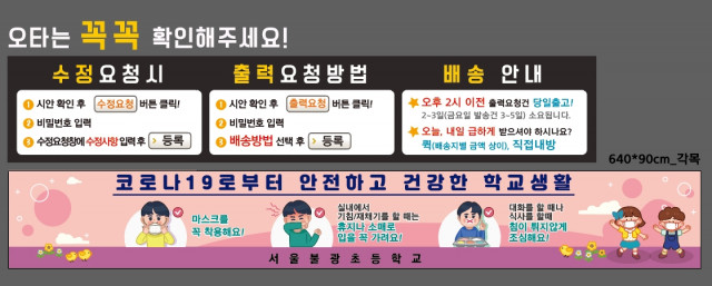 서울불광초등학교_0329