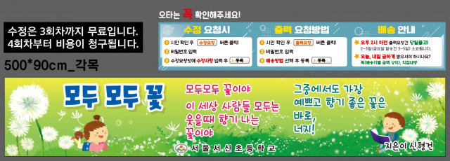서울서신초등학교_0329