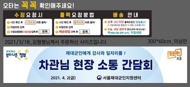 서울제대군인지원센터_0330