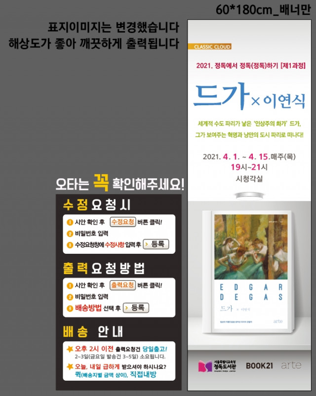 정독도서관A_0331
