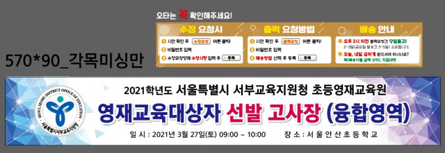 서울안산초등학교_0315