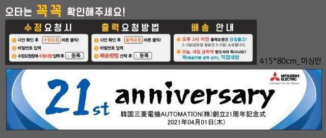 한국미쓰비스전기오토_0329