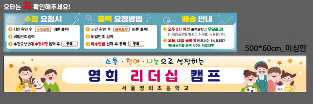 서울영희초등학교_0402