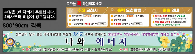 풍동중학교_기세홍님_0401
