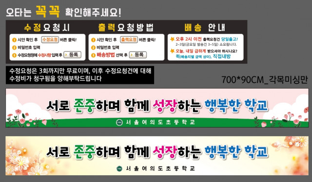 서울여의도초등학교_0406