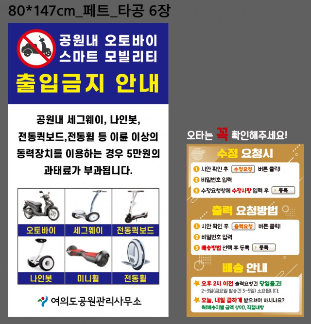 여의도공원관리사무소_양봉열님_0408