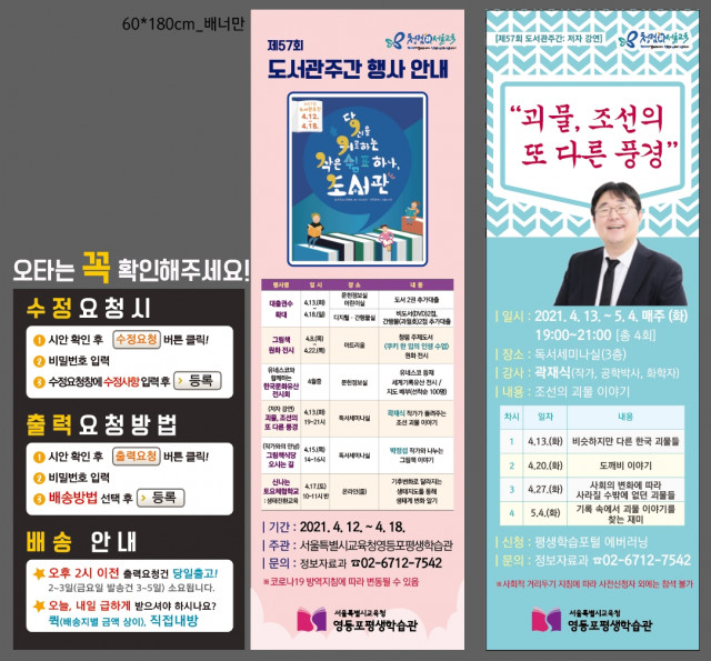 영등포평생학습관_정보리님_0409