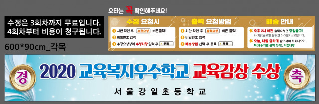 서울강일초등학교_0409