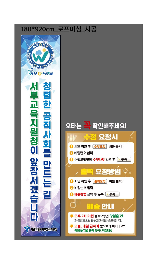 서울시서부교육지원청_0414