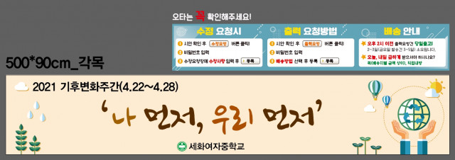 세화여자중학교_0419
