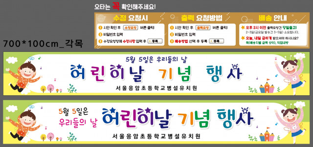 서울응암초등학교 병설유치원_0420
