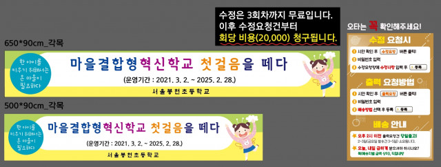 서울봉천초등학교_용은중님_0421