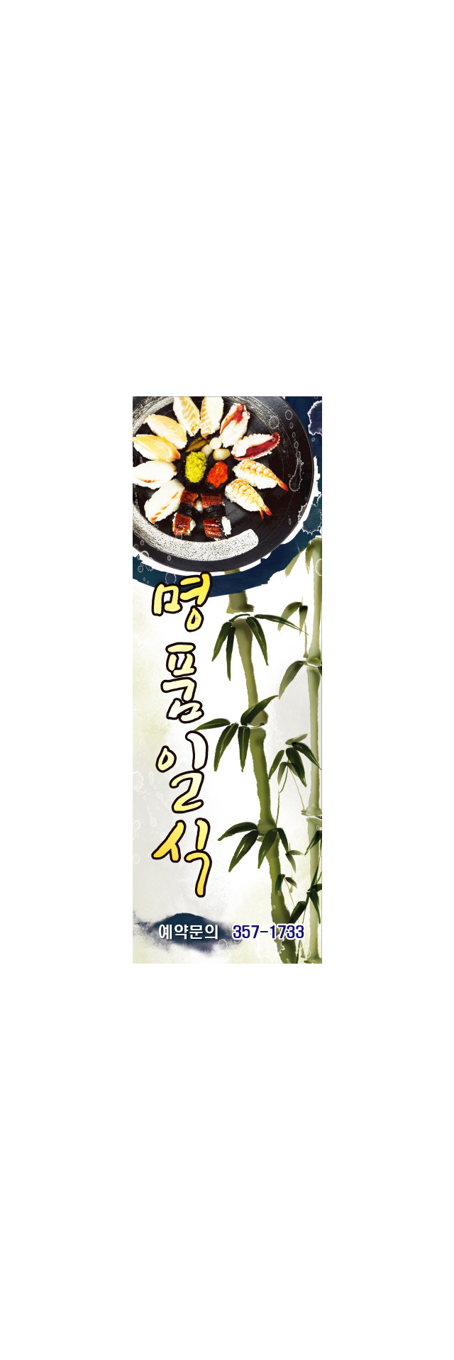 ba-0188
