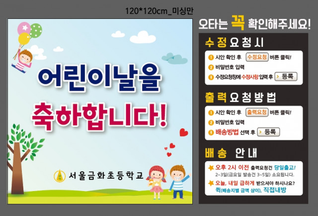 서울금화초등학교_0423