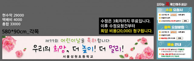 서울성원초등학교_0426