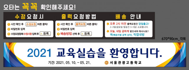 서울관광고등학교_박혜근님_0427