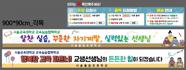 서울불암초등학교_0426