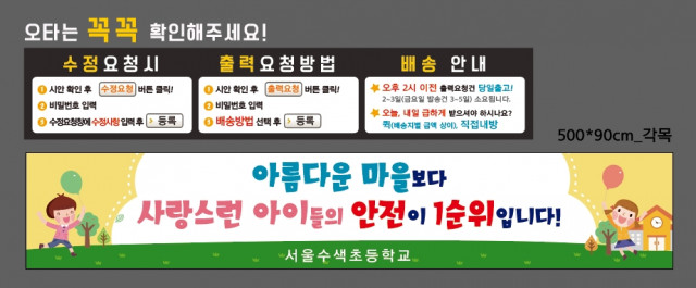 서울수색초등학교_0429