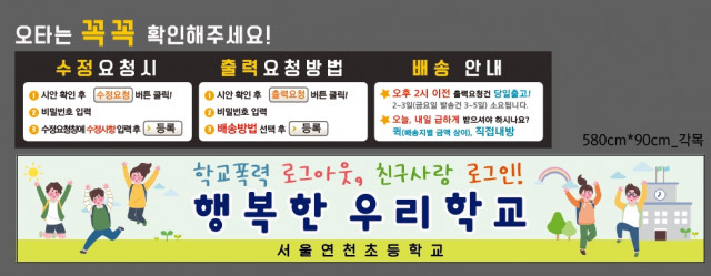 서울연천초등학교_김수현님_0427