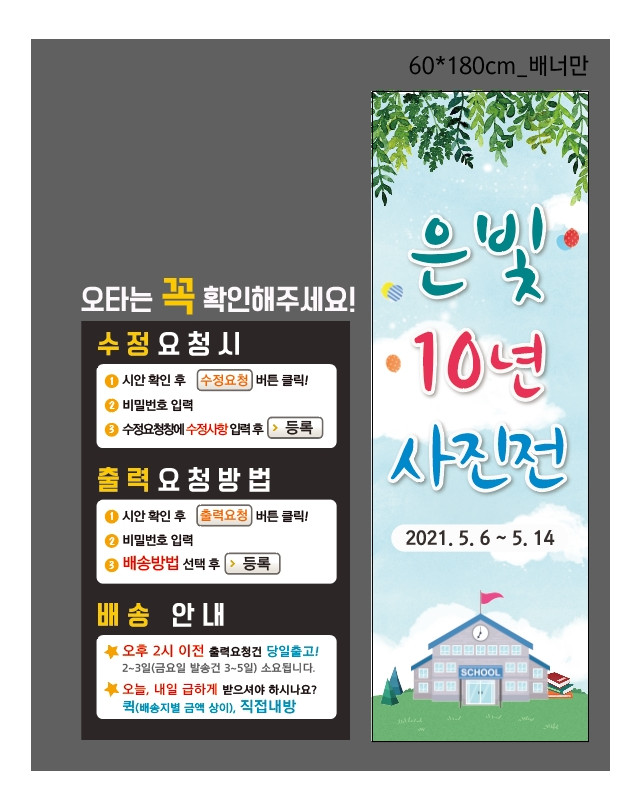 서울은빛초등학교_0429