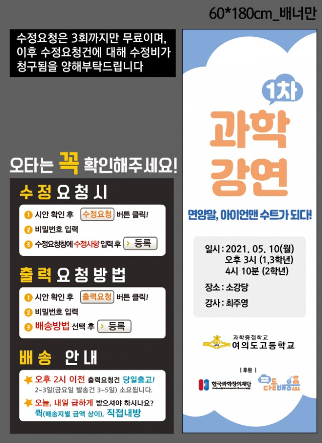 여의도고등학교_김양진님_0430