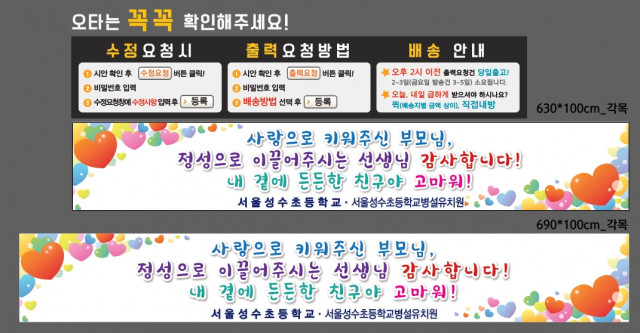 서울성수초등학교_정현주님_0503