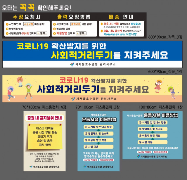 서서울호수공원_송준일님_0430