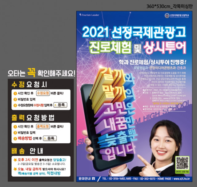 선정국제관광고등학교_최균덕님_0503