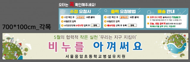 서울응암초등학교 병설유치원_0504