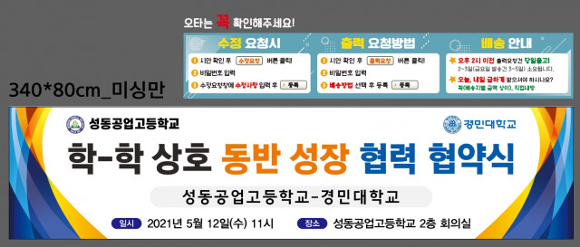 성동공고등학교_이병우님_0511