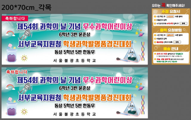 서울불광초등학교_0512