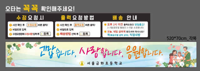 서울금화초등학교_0511