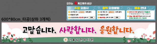 서울남현유치원_0517