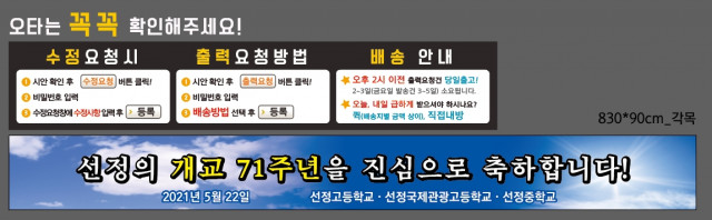 선정고등학교_이진선님_0518