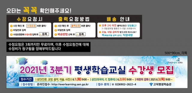 고덕평생학습관_0521