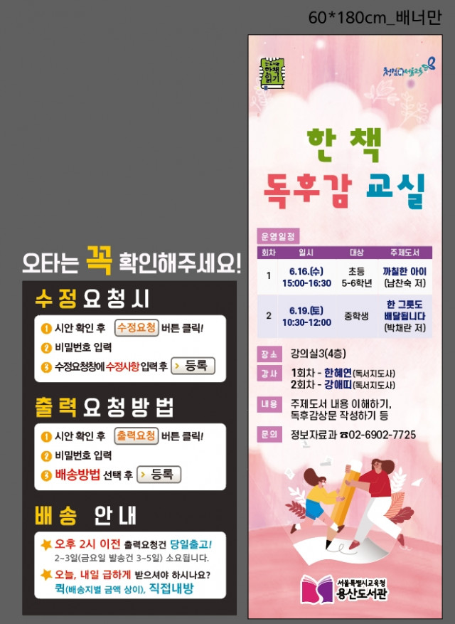 용산도서관_홍주연님_0521