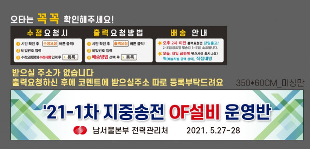 한전남서울지역본부_김순옥님_0521