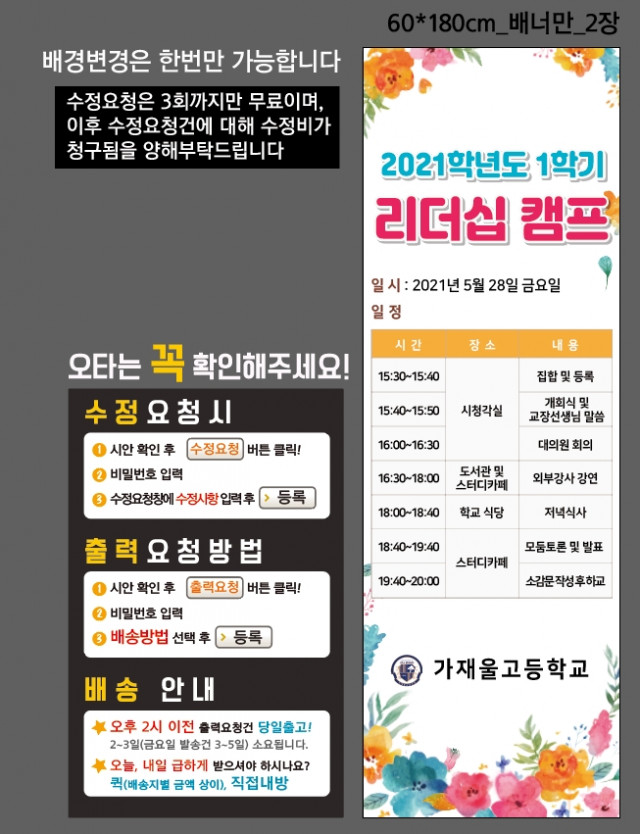가재울고등학교_박선아님_0524