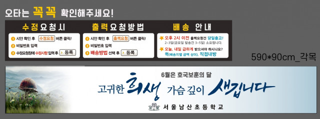 서울남산초등학교_0524