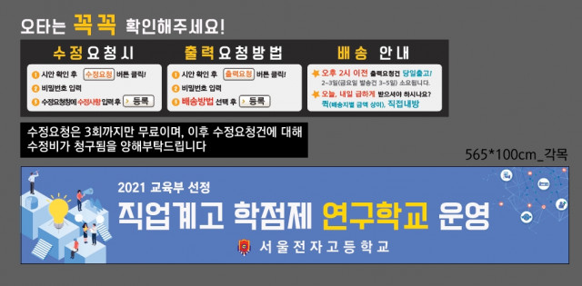 서울전자고등학교_0525