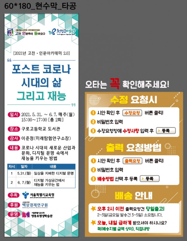 영등포평생학습관_정보리님_0525