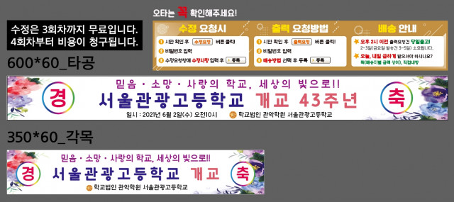 서울관광고등학교_김옥기님_0525