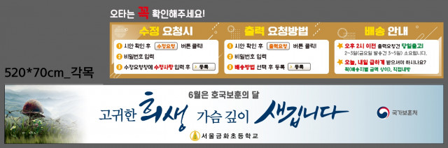 서울금화초등학교_0525