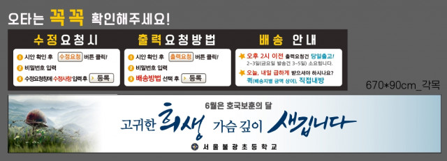서울불광초등학교0525